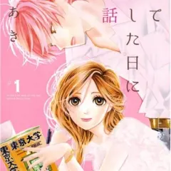 自分だけの名作を見つけちゃおう おすすめ 少女マンガ 試し読みまとめ 総集編 ライフスタイル まとめ Daily More