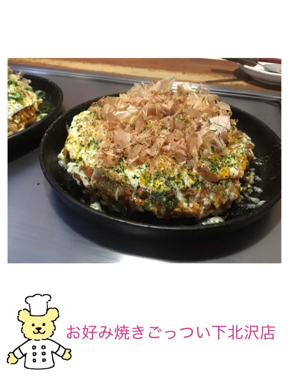 ♡女性向け◡̈あっさり食べやすいお好み焼き【ごっつい下北沢】♡モアハピ◡̈のぞみ♡_6