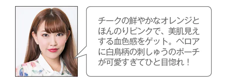 『ラデュレ』『RMK』が可愛すぎて困ってます‼ 刺繍入りポーチ、チャーム、缶ケース入りチークetc. 【クリスマスコフレ2019】_2