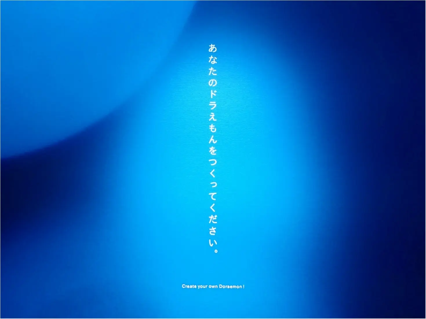 【イベント】一度は“ドラえもんがいてくれたら。”と思ったことありませんか ? 六本木で開催中『The ドラえもん展 TOKYO 2017』に行ってきました ♪_6
