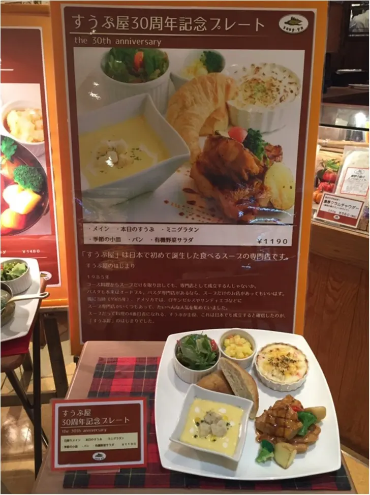 日本で初めてのスープ専門店✨【*すうぷ屋*】のセットが美味しい♡_11