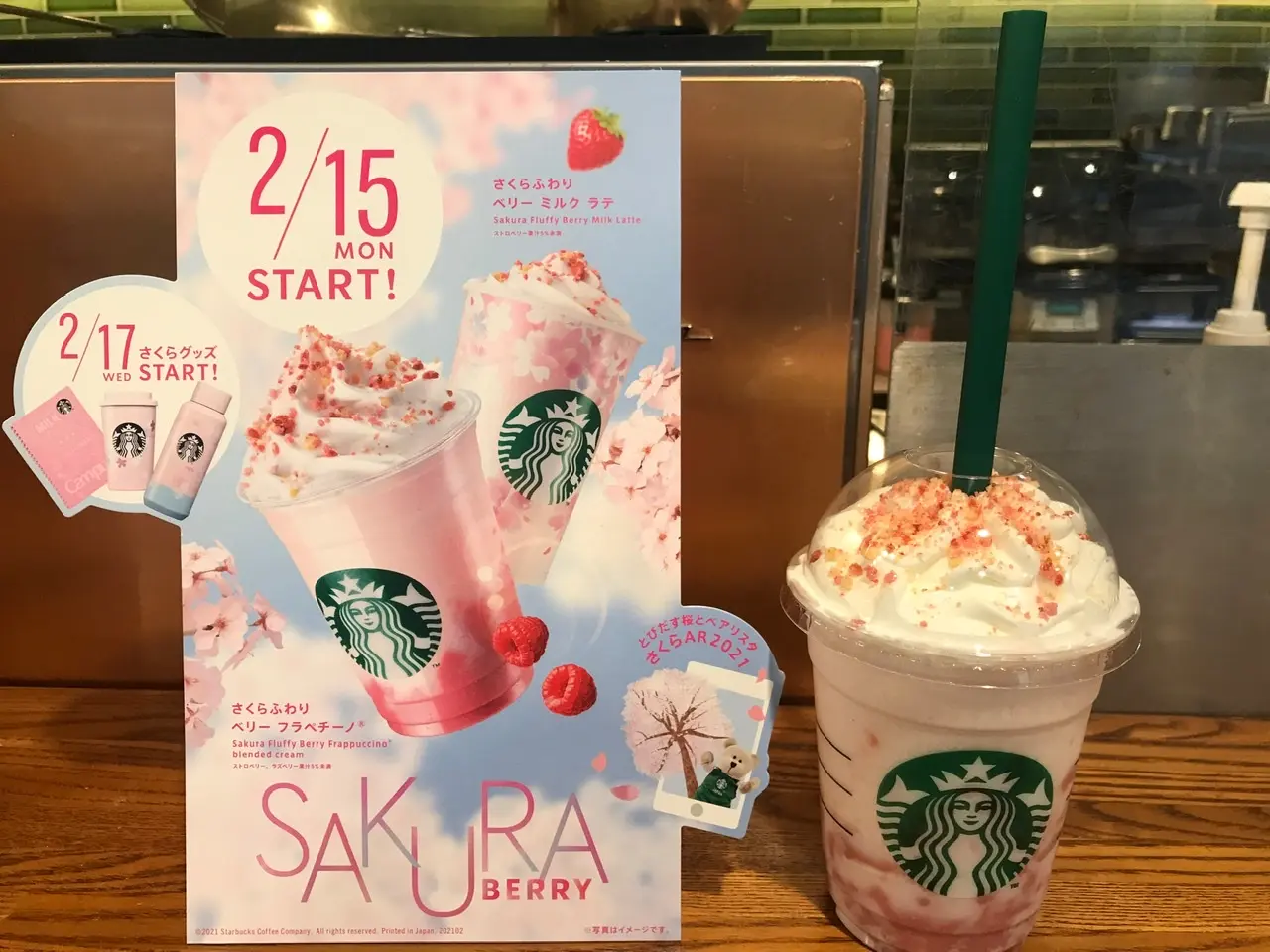 【春のスタバ】今年もさくらシーズン到来!《2021 さくらフラペ》開店同時の最速レポ♩_2