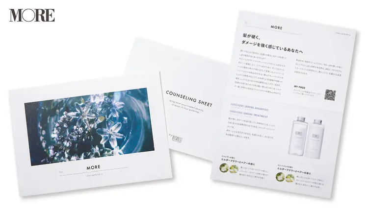 パーソナライズヘアケア特集 - 世界一正しいシャンコンの選び方、髪の悩み別おすすめアイテムまとめ_3