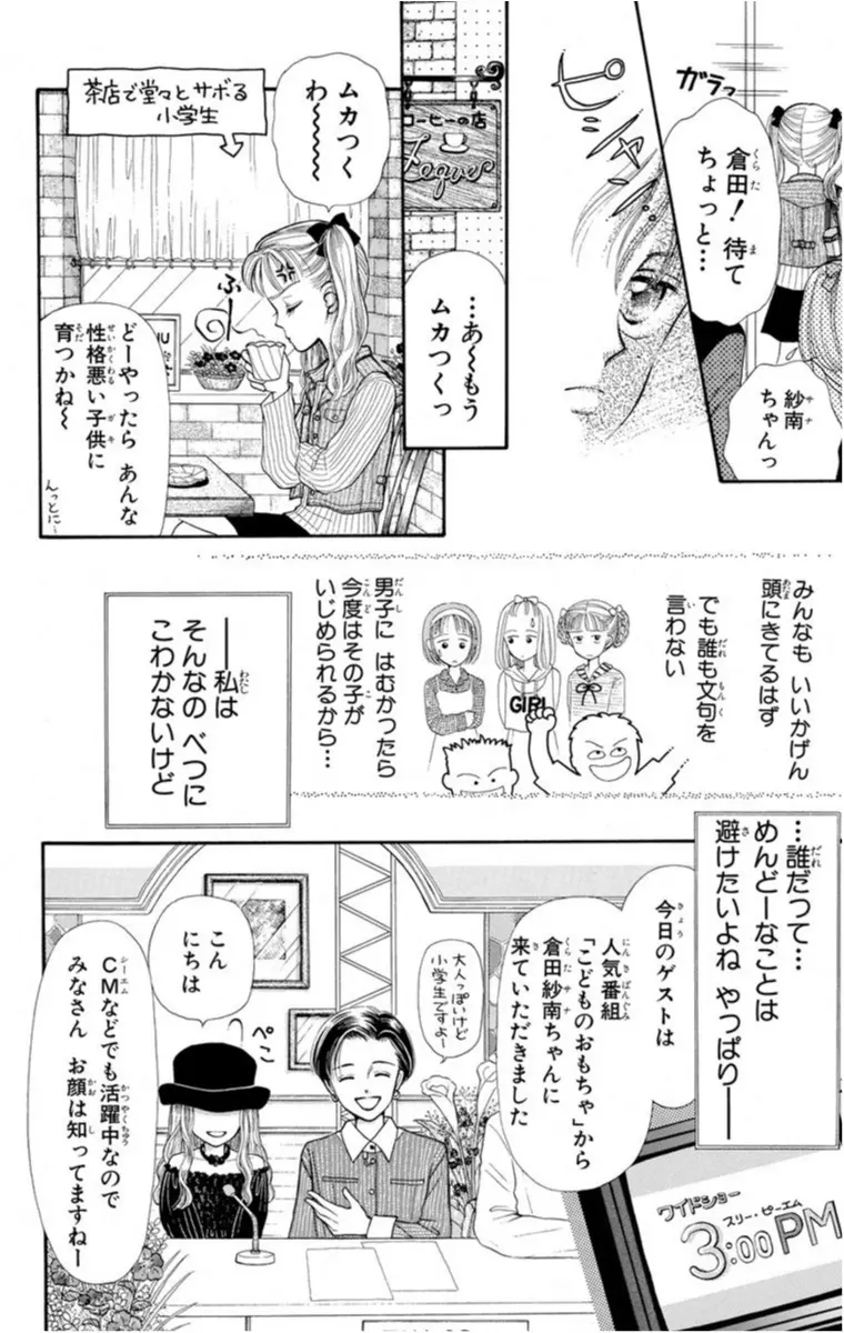 もはや説明の必要なし こどものおもちゃ ただいま開催中 春マン オススメ少女マンガ ライフスタイル最新情報 Daily More