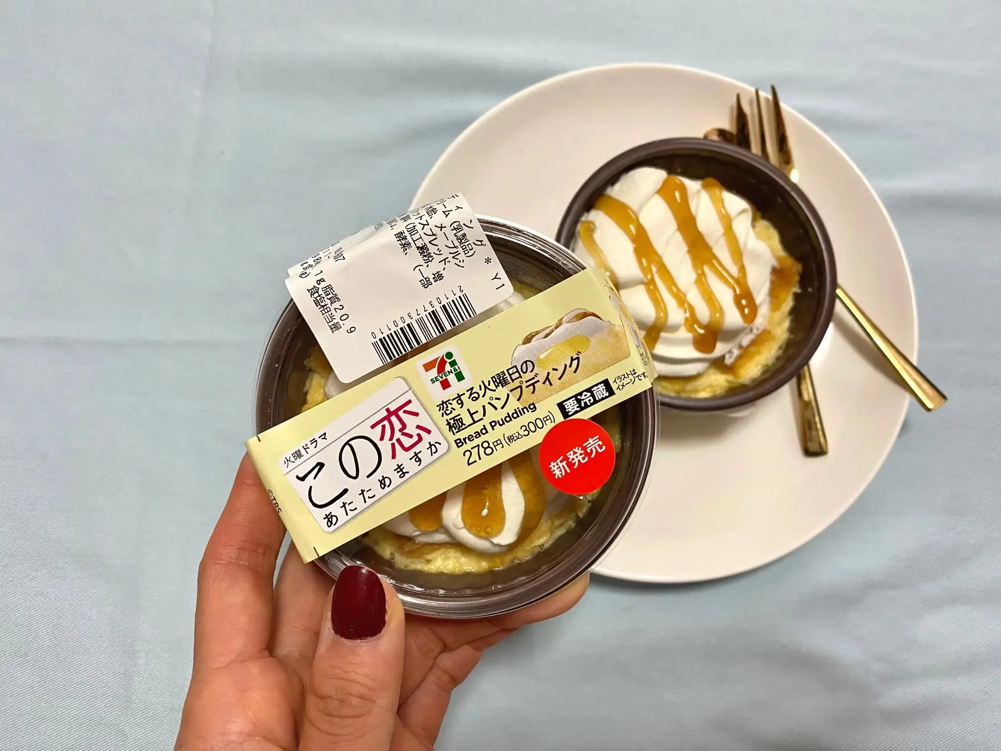 恋する火曜日の極上パンプディングのパッケージ