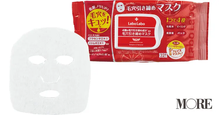 乾燥肌特集 - 乾燥肌対策におすすめのスキンケアは? 20代働く女子のおすすめアイテムまとめ_47