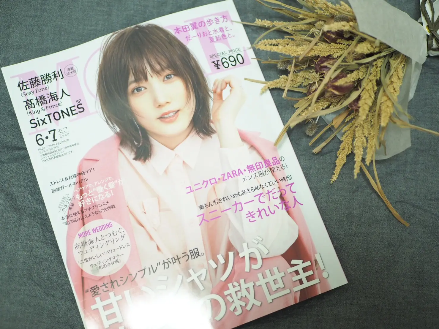 【最新号】MOREロスにならぬようGETすべし❁本日発売の6・7月合併号!_1