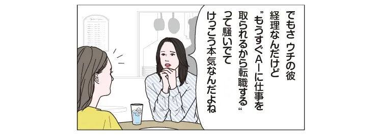 「AI」とは? これからのAI時代に強い職業や転職に有利な資格は?_2