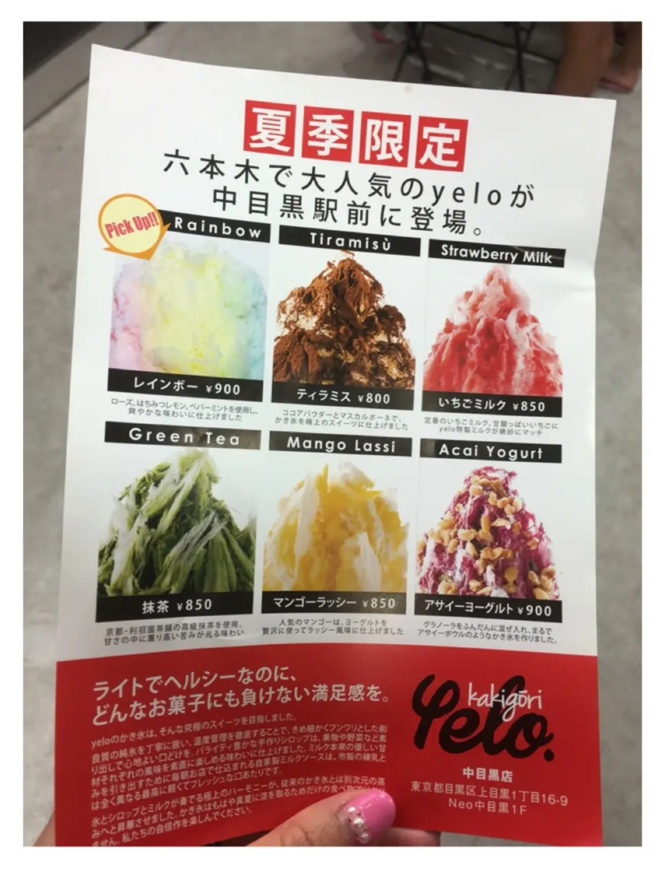 ♡人気カキ氷【yelo】並ばずに入れちゃう穴場の店舗を発見!!♡モアハピ◡̈のぞみ♡_7