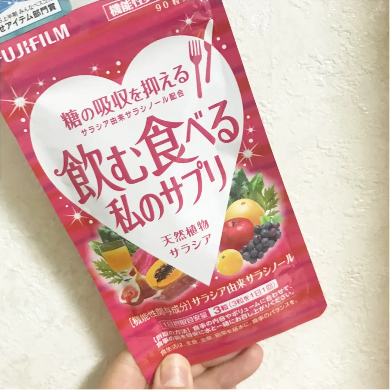 【ダイエット】困ったときの"サプリ"頼み…♡_1