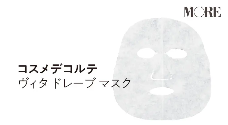 乾燥肌特集 - 乾燥肌対策におすすめのスキンケアは? 20代働く女子のおすすめアイテムまとめ_24