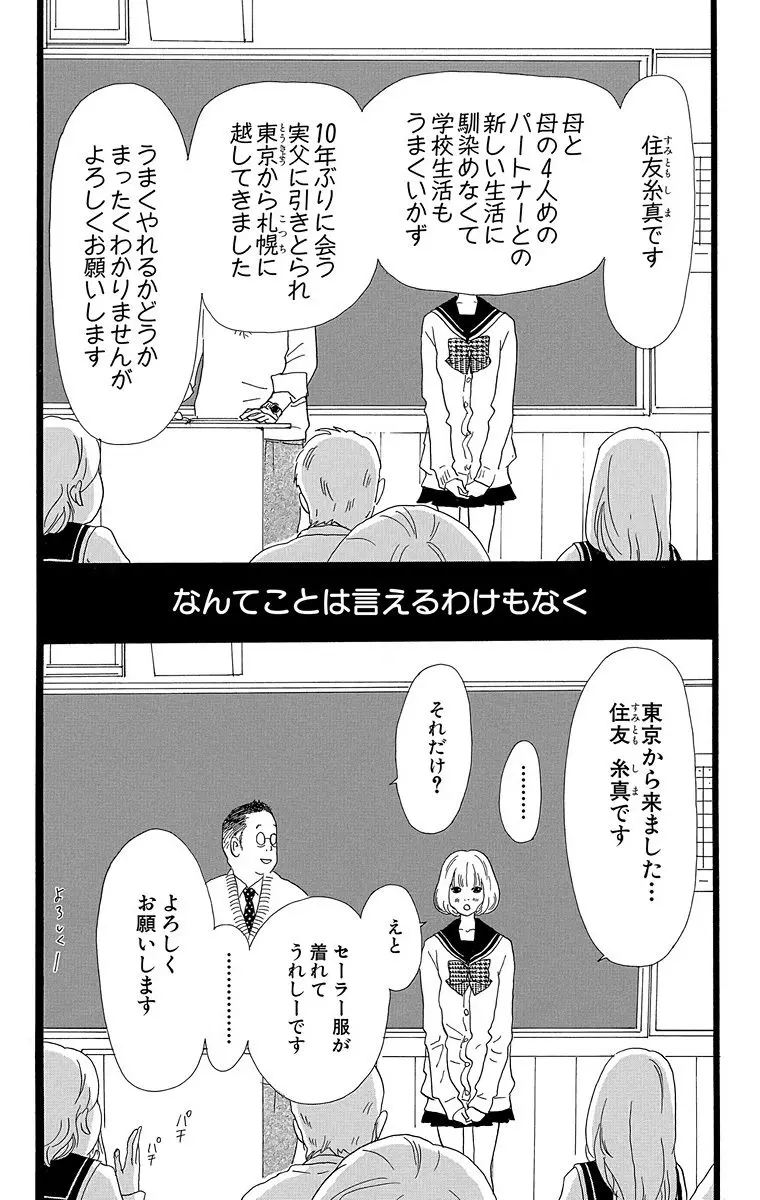 あなたは誰のヒロインになる プリンシパル ただいま開催中 春マン オススメ少女マンガ ライフスタイル最新情報 Daily More