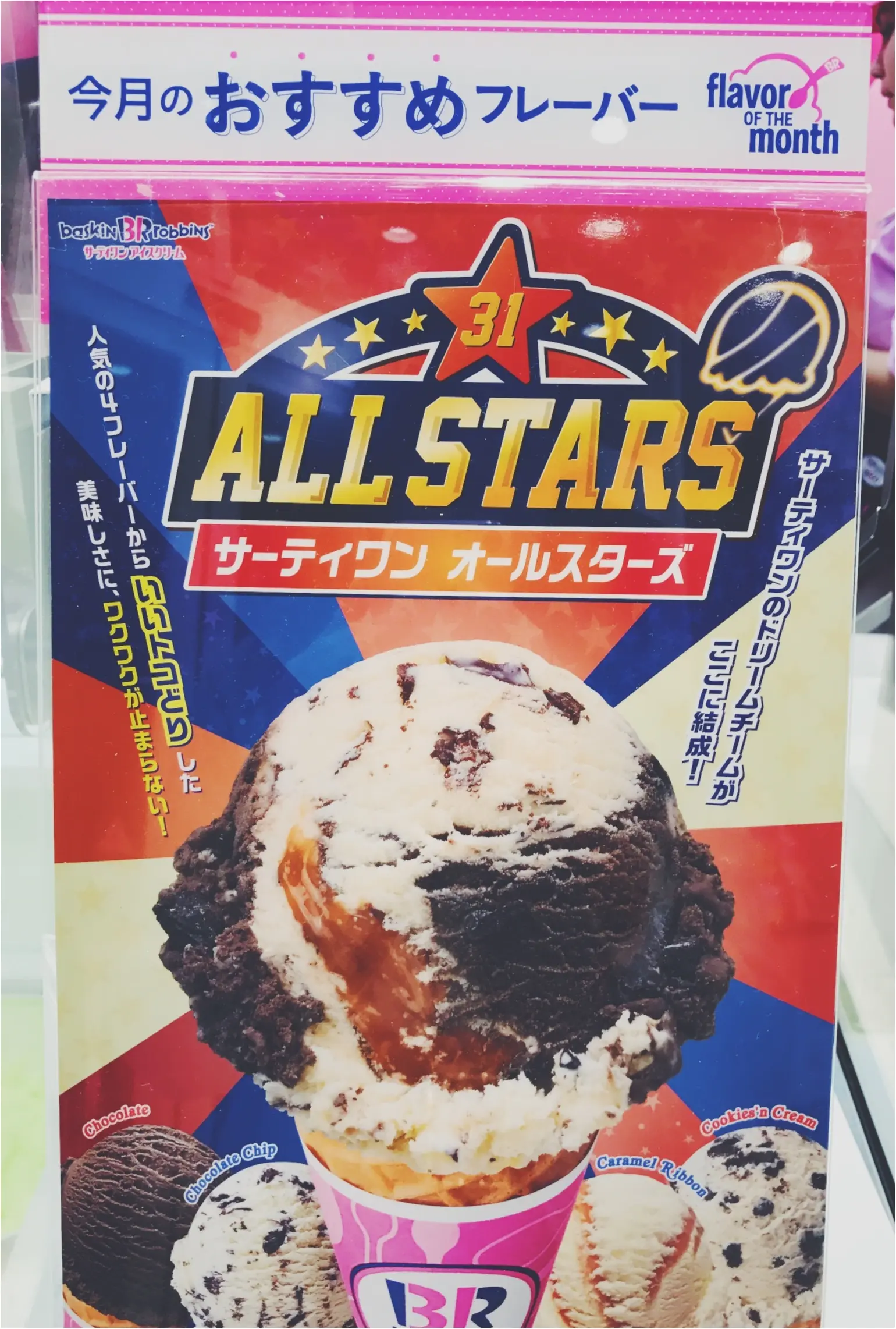 《26日までの期間限定‼︎》たまには欲張ったっていいんじゃない♪トリプルポップを買うと4つめがついてくるお得なキャンペーン実施中ヾ(o´▽`)ノ゙_2