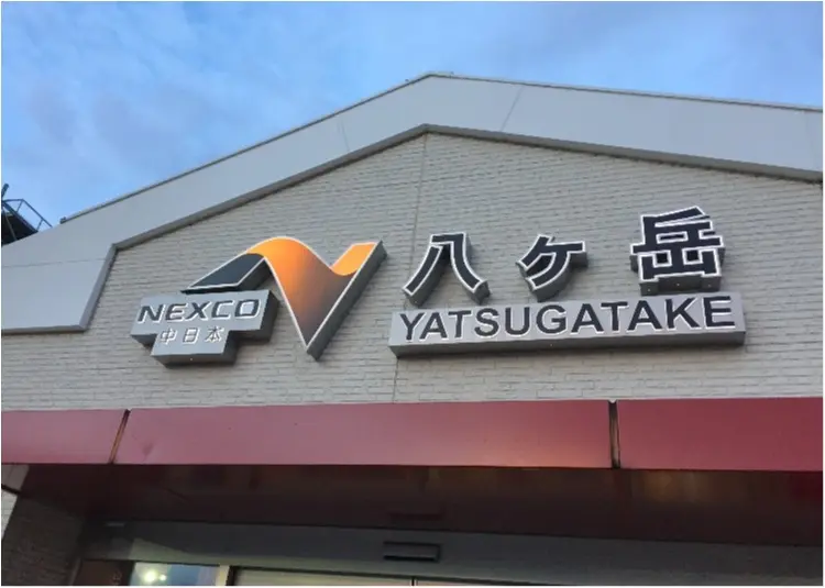 【FOOD】人気の信玄餅がソフトクリームに♥食べられるのはここ♪_2