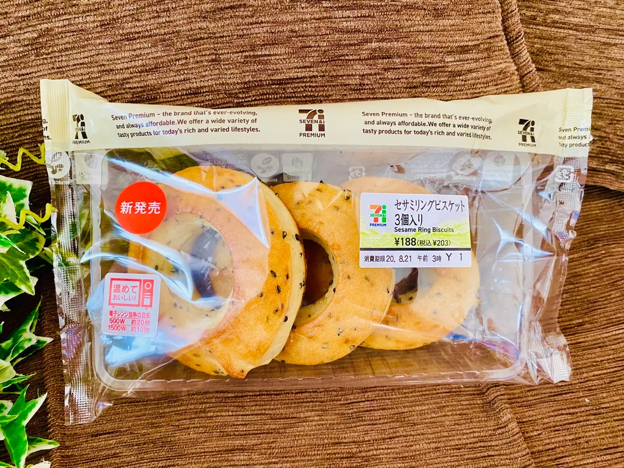 【セブンイレブン】レンジでチン最強説!あの《リングビスケット》からセサミver新登場♡_1