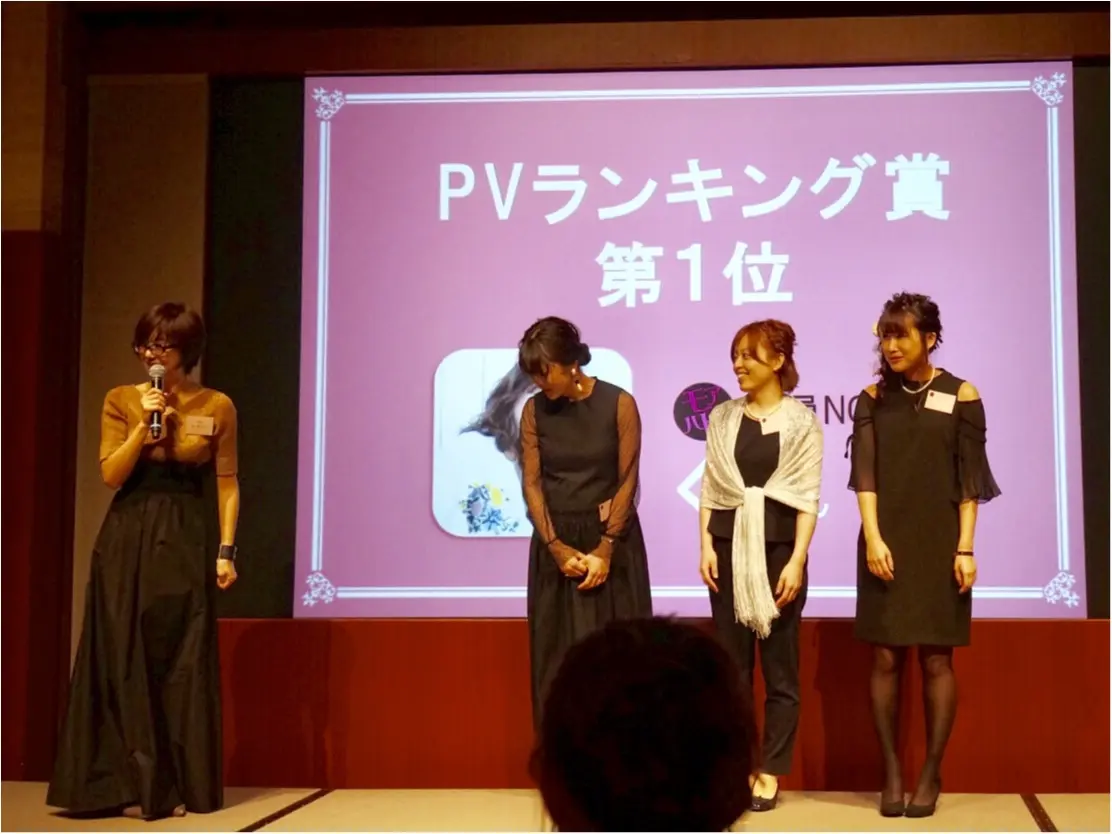 《ブログアワード第1位ありがとうございました❤️》感謝の気持ちと完全レポート!【MORE大女子会2018】_3