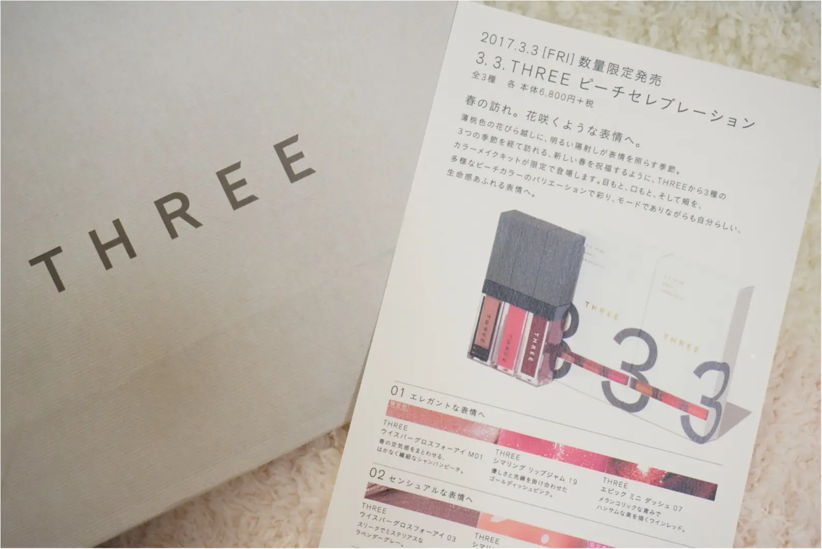 《これで春メイクは完璧❤️》3・3・さんづくし!!【THREE】のメイクキットが可愛すぎるっ_2