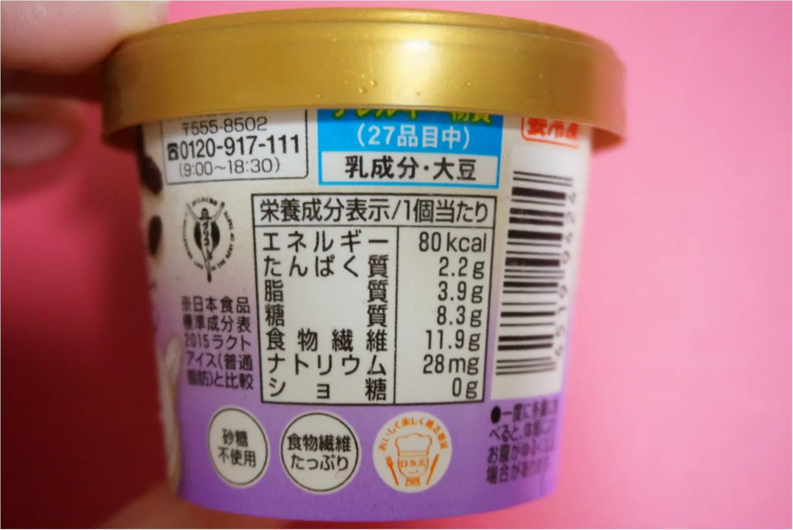 【糖質オフのSUNAOアイス】あの《80kcalアイス》が美味しく優しくなりました❤️_3