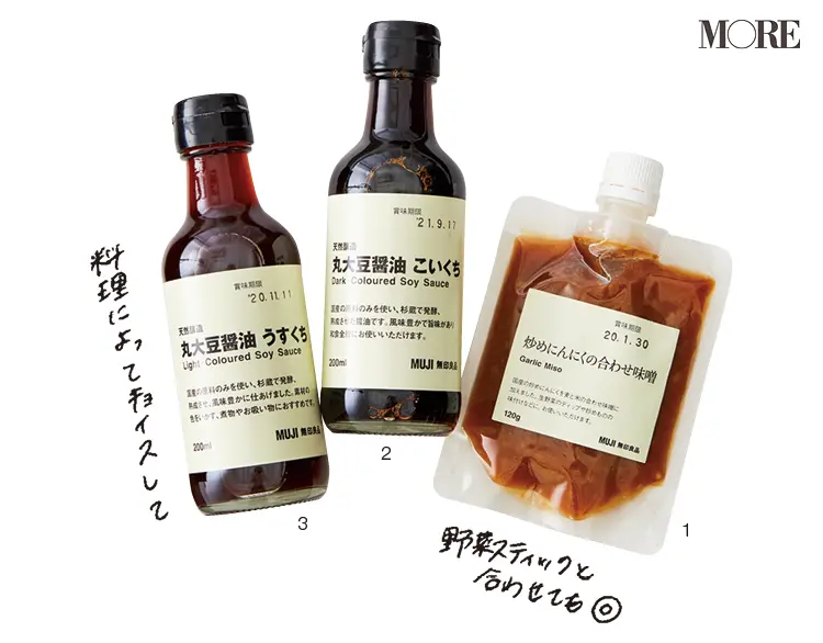 『無印良品』の人気沸騰中チーズケーキから、話題の「小さめごはん」まで! ツウなフードおすすめ5選_3
