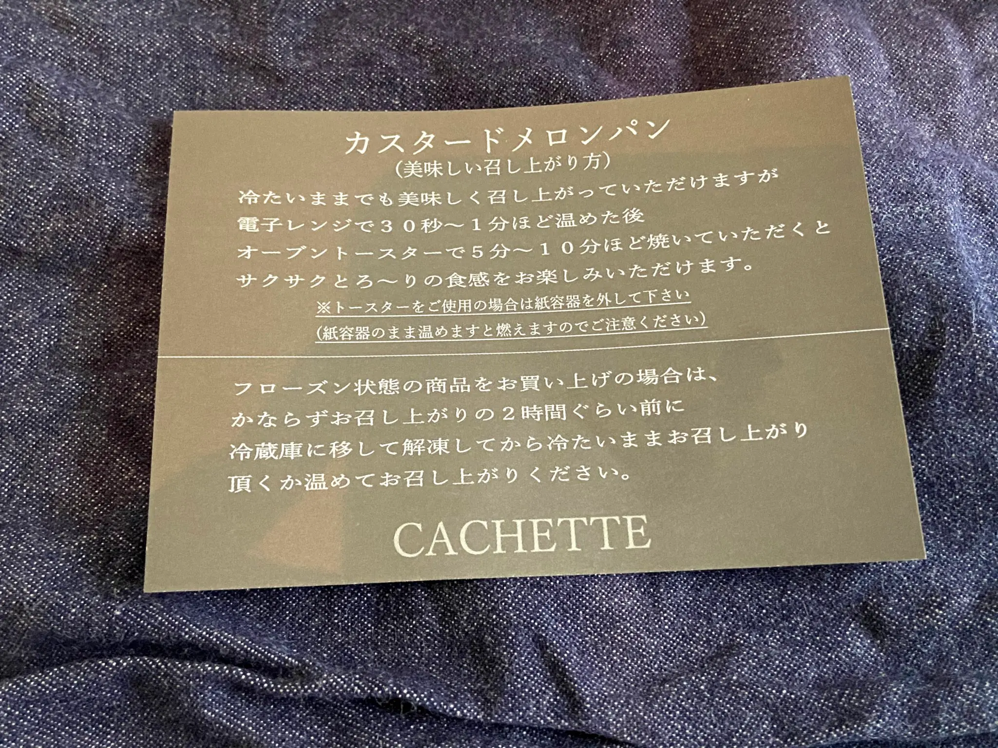 【嵐にしやがれ】福岡県糸島市でメロンパンを食べまくり!東京や全国にも!?【CACHETTE】_17