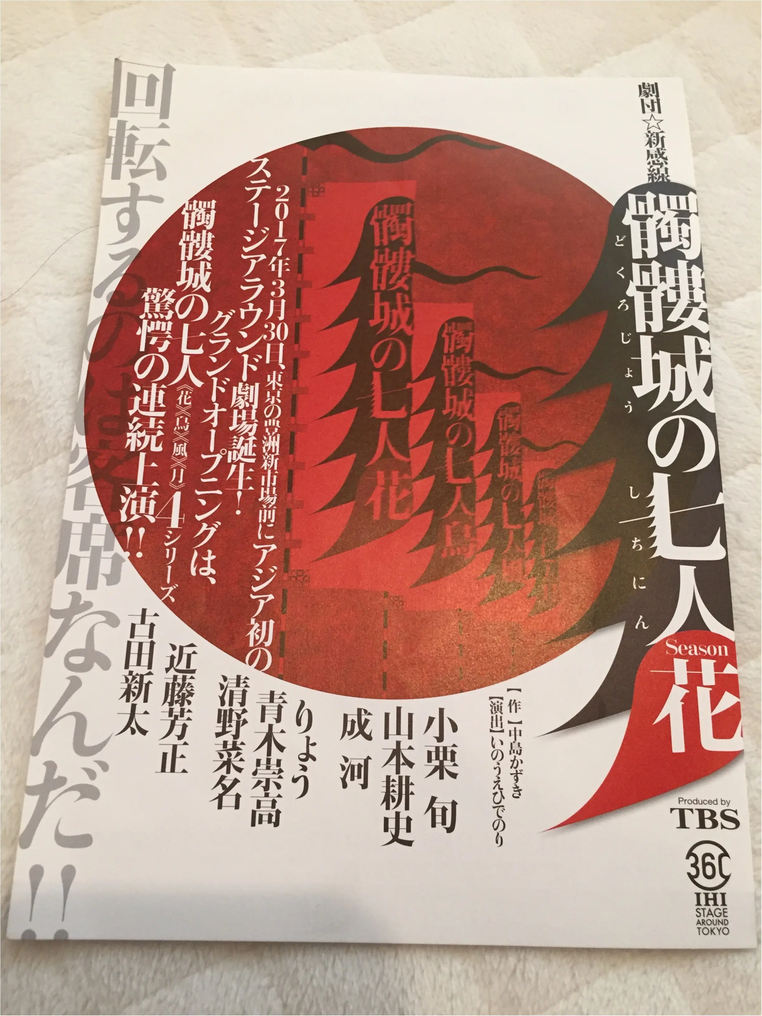 《*舞台*》生田斗真さんがヴィジュアル系ロックバンドのヴォーカル!? 劇団☆新感線『Vamp Bamboo Burn~ヴァン・バン・バーン~』を観てきました!!_4