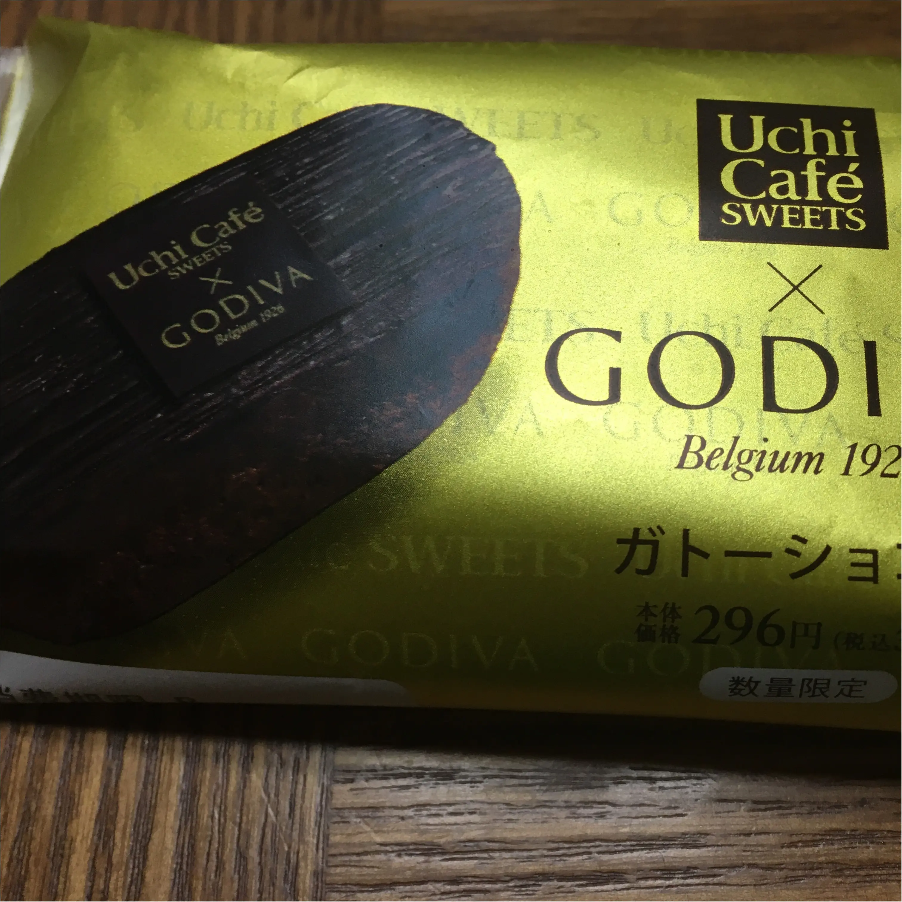 ローソン*ゴディバ_4