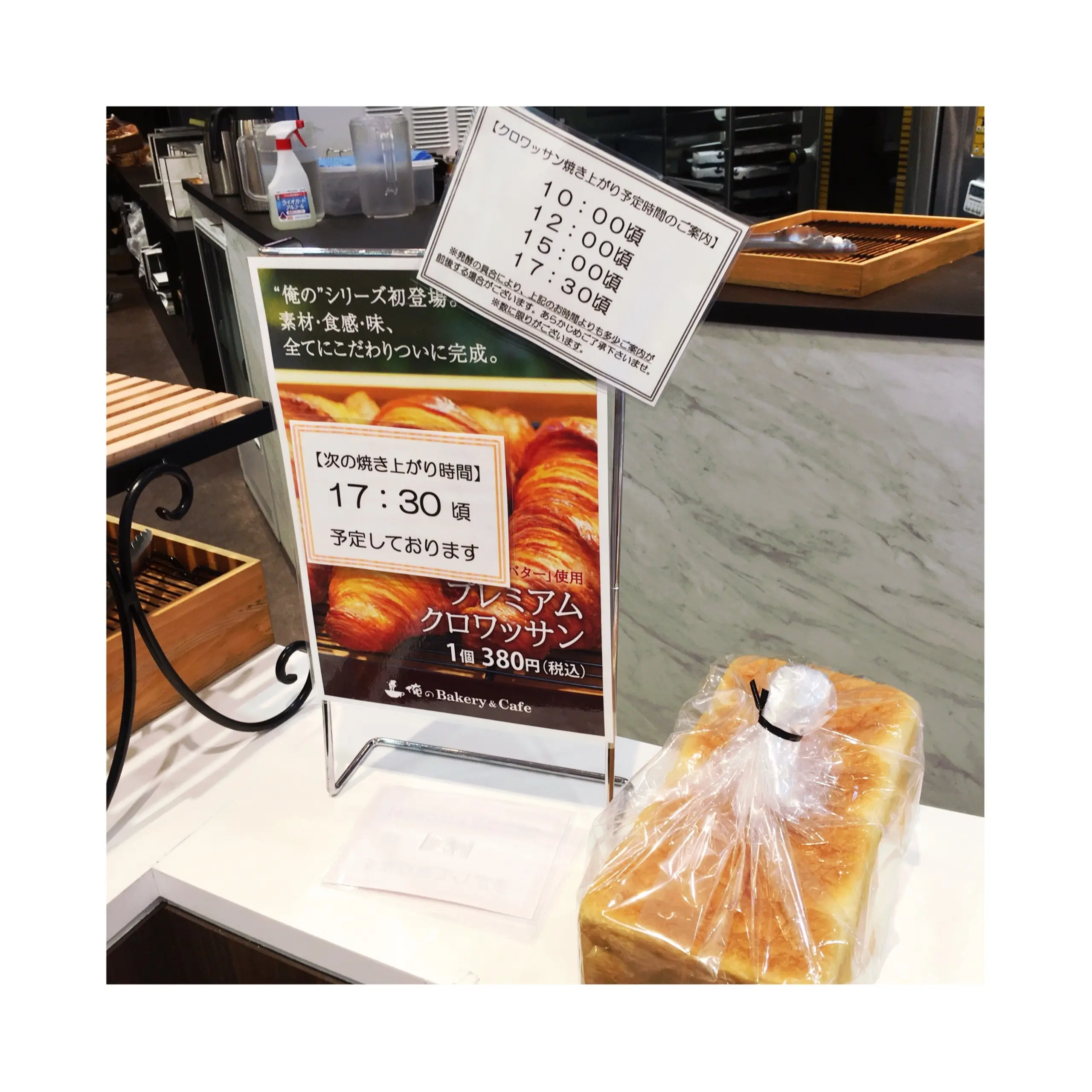 《ご当地MORE★東京》焼き上がりは1日4回!あのECHIREバターを使った【俺のBakery&Cafe】プレミアムクロワッサンがおいしすぎる❤️_3