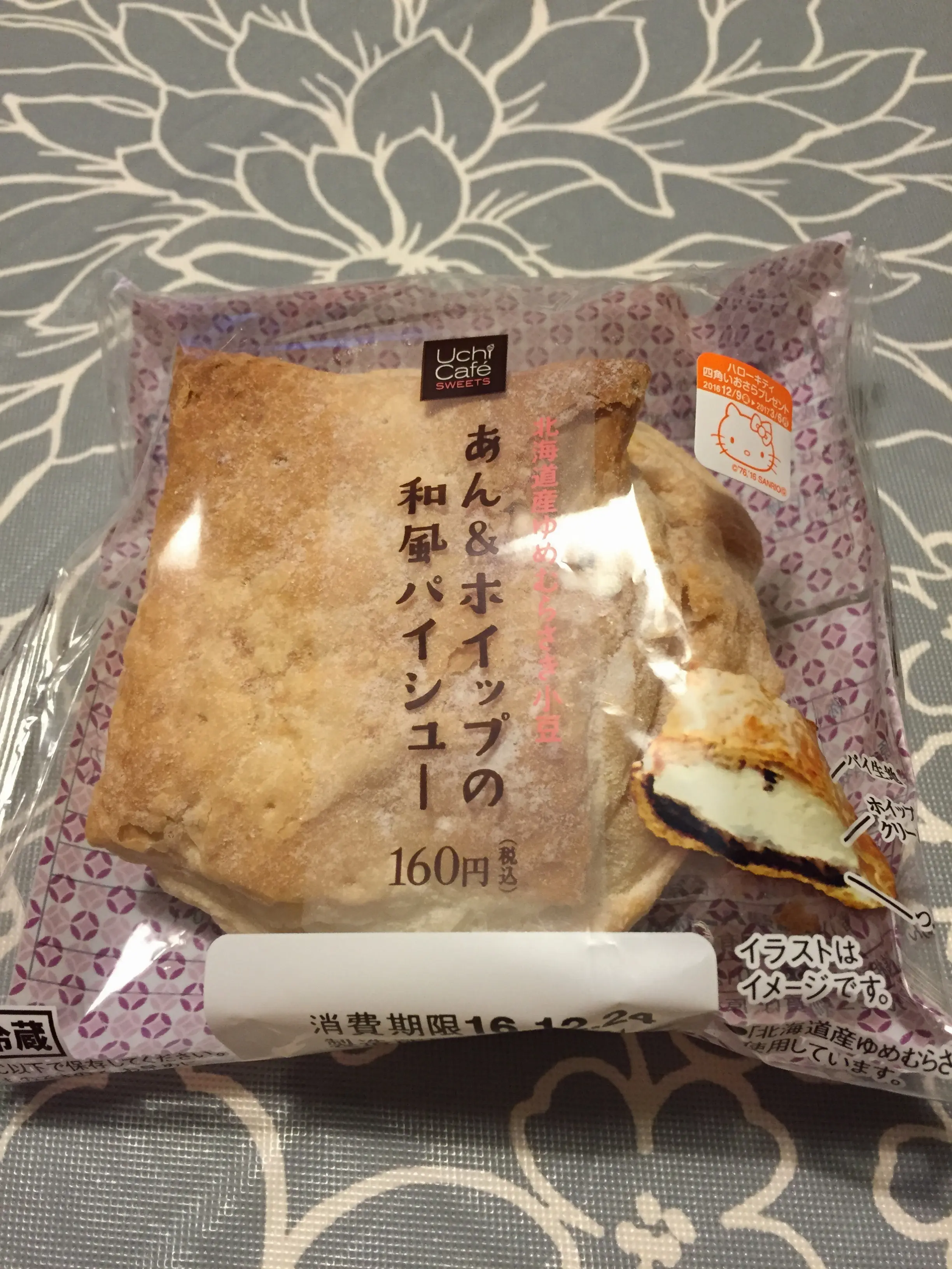 【コンビニスイーツ:ローソン】シュークリームなのにパイ!餡子が入った和風スイーツ♡_1