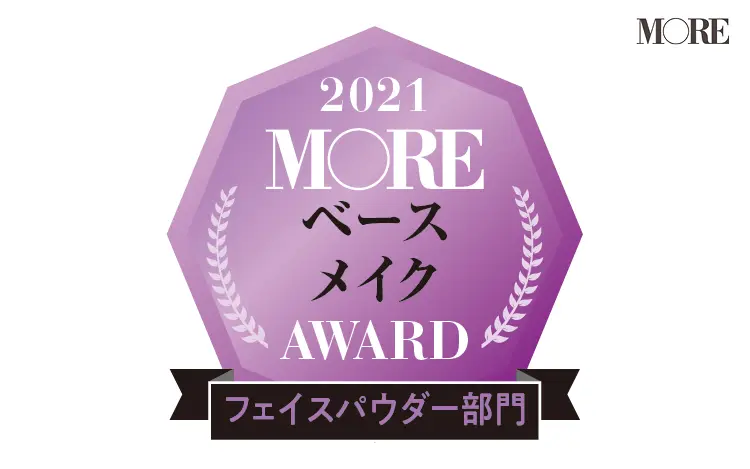 MOREベースメイクアワード