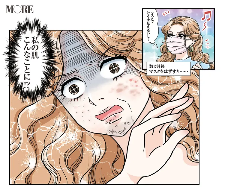 マスク下の肌荒れがひどい状態。イラスト/白ふくろう舎