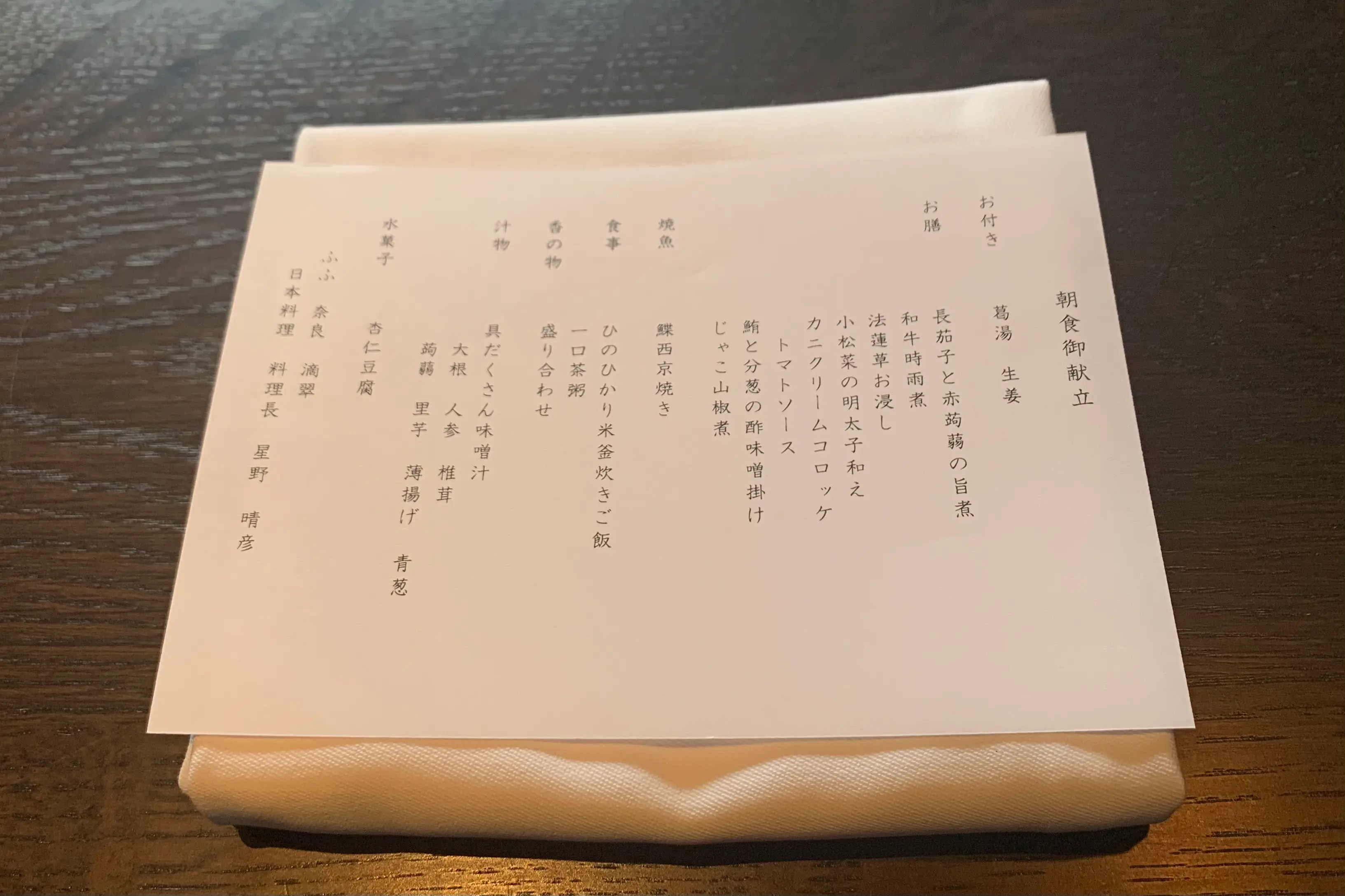 【ふふ奈良】関西での宿泊にとってもおすすめ❤︎_14