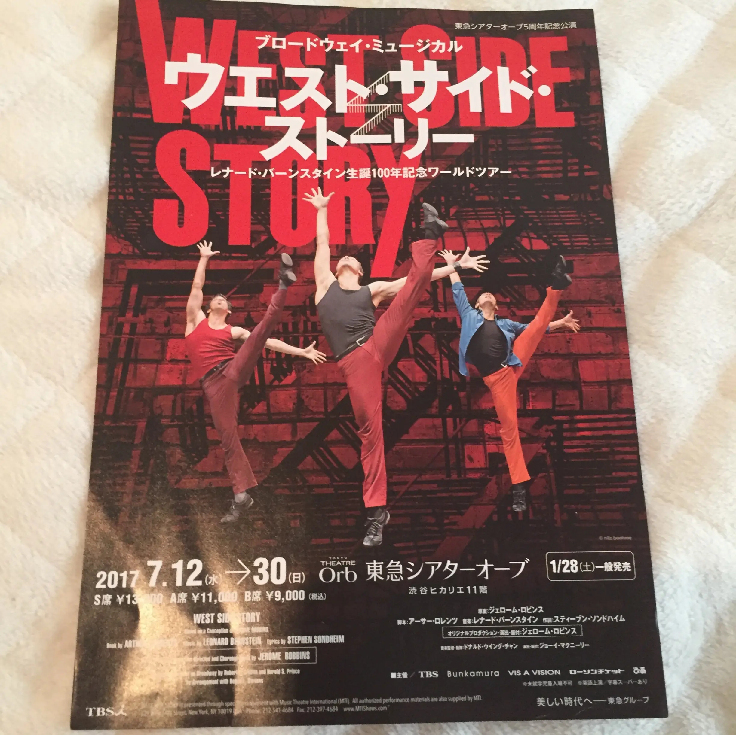 【間もなく開幕!!】東急シアターオーブ5周年記念《レナード・バーンスタイン生誕100周年記念ワールドツアー》_2