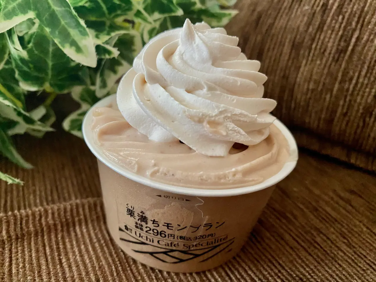 【ローソン】贅沢スイーツ!ウチカフェスペシャリテ新作《栗満ちモンブラン》が絶品♡_4