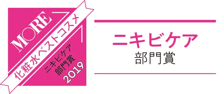 テカリや乾燥対策にも。「ニキビケア化粧水」ベストコスメ3選【美肌ニストが選ぶ化粧水大賞 4】_1