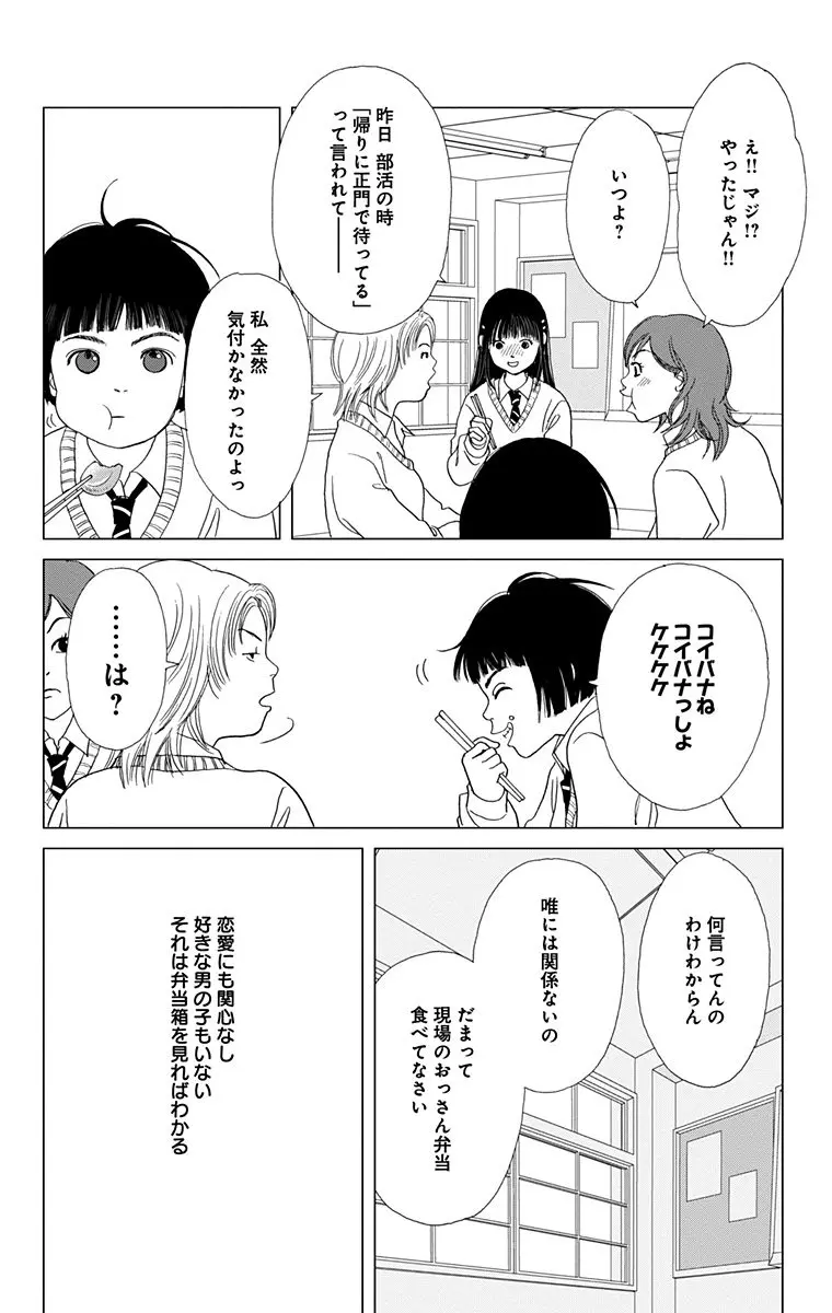 戦国 恋愛 漫画 おすすめ 戦国 恋愛 漫画 おすすめ