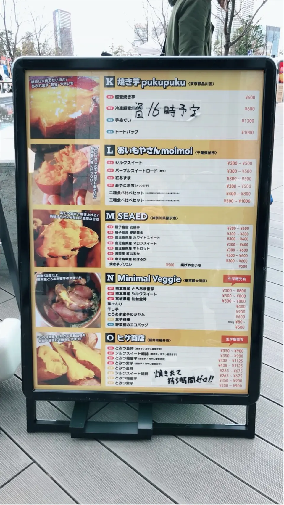 今年も始まった‼「品川やきいもテラス」は全国から焼き芋屋さんが集合する焼き芋祭り‼_6