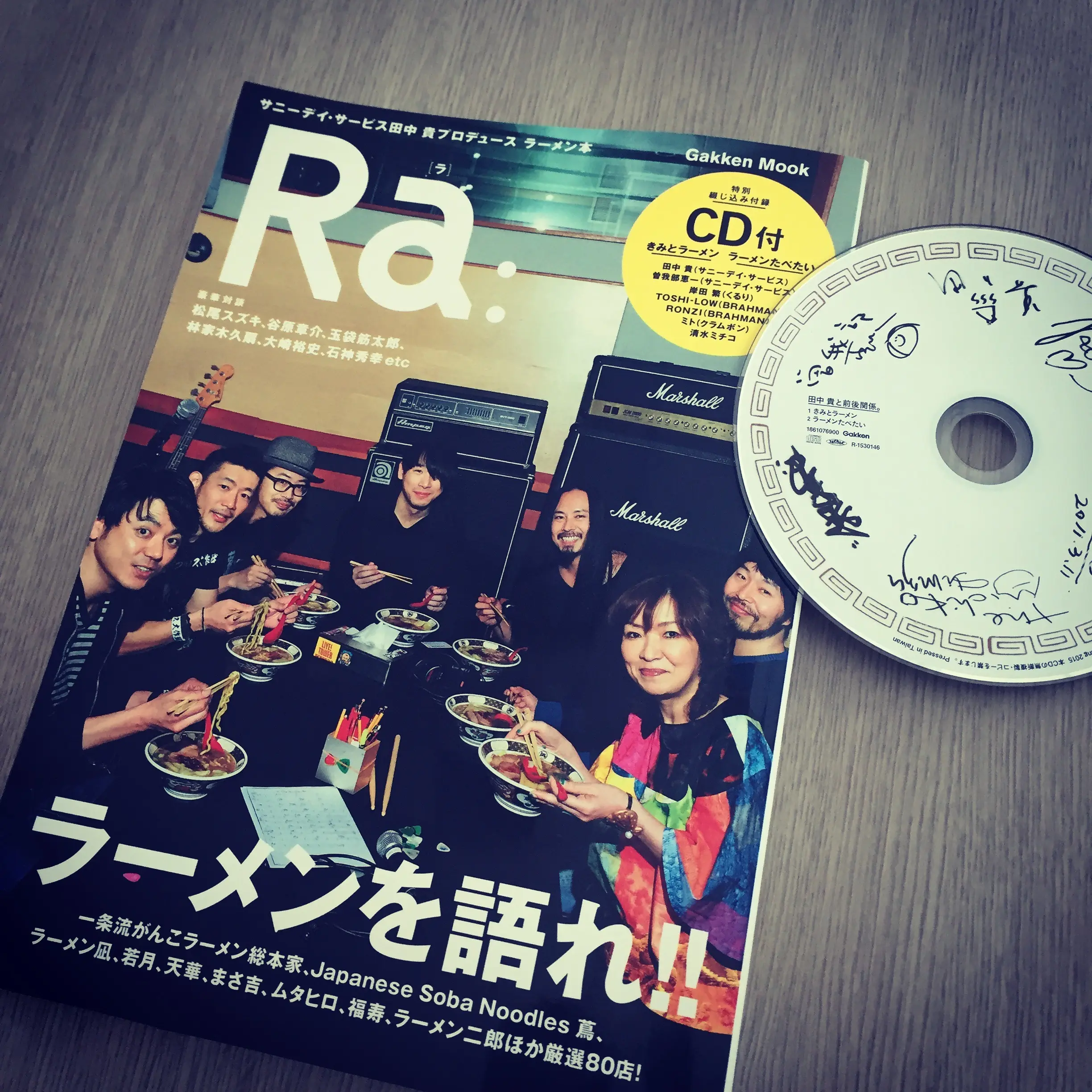 清水ミチコ、くるりの岸田、BRAHMANのTOSHI-LOW、サニーディ・サービズの曽我部・田中が“豪華ラーメンバンド”を結成!?_1
