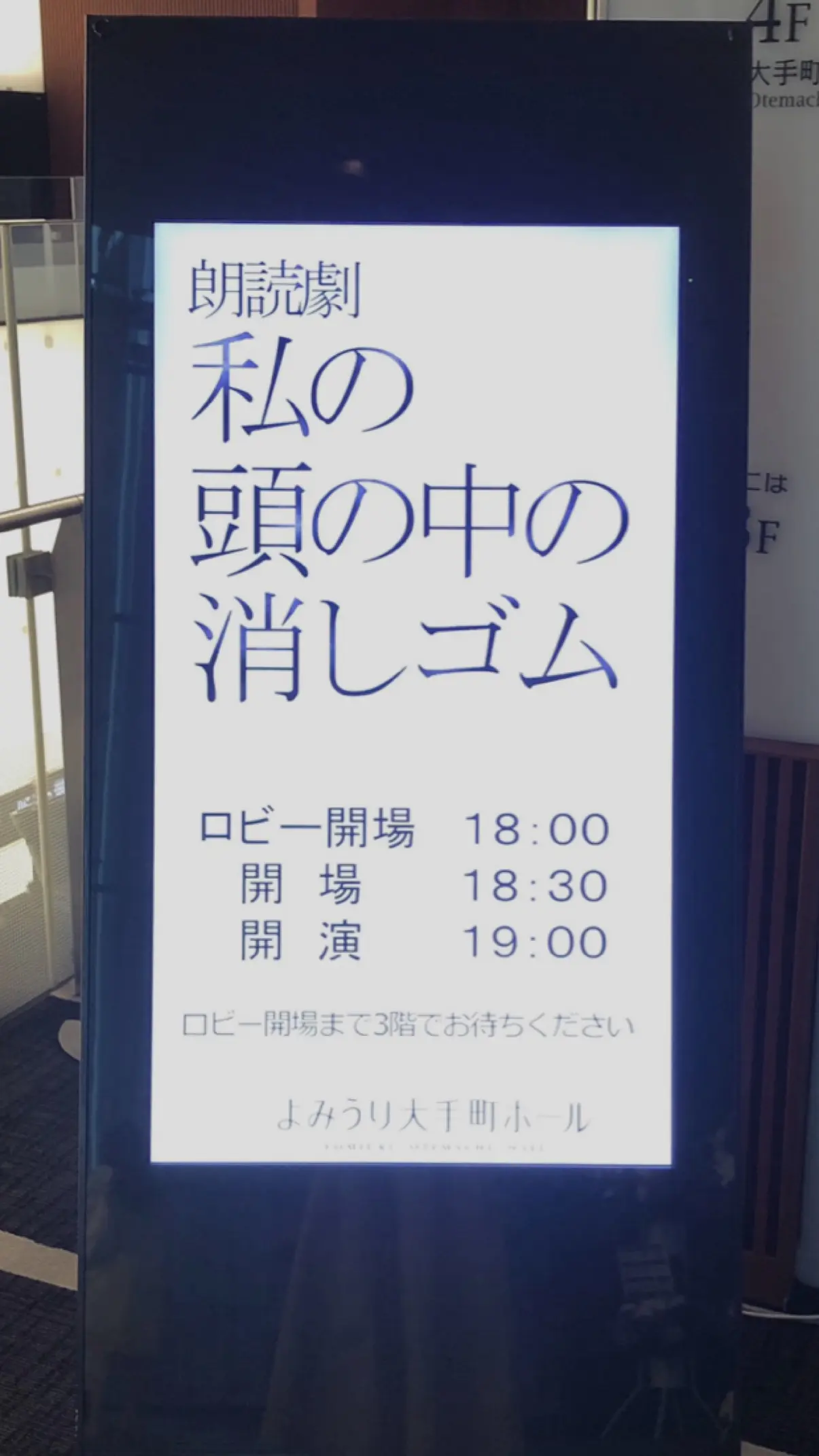.。.:*☆朗読劇に行ってきました☆*:.。._1