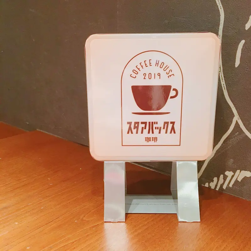 【グルメ】スタアバックスのプリンアラモードフラペチーノが感動的に美味でダイエット中でもリピりたいレベル_2