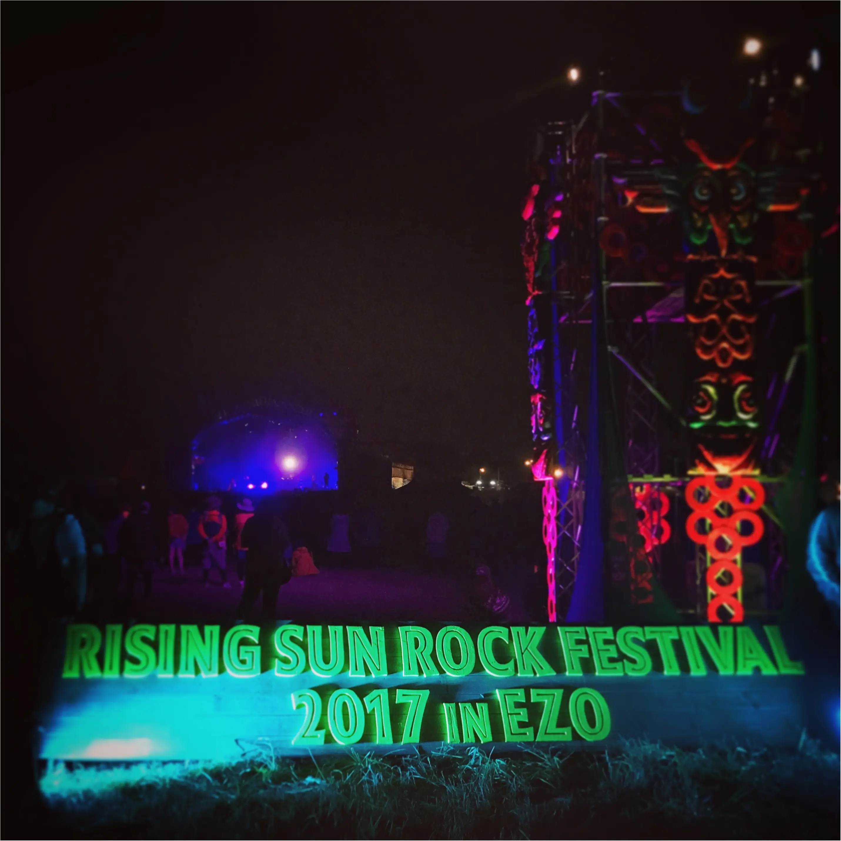 夏だ!FESだ!RISINGSUNROCKFESTIVALだ!フェスの2日目はこんな感じ_1
