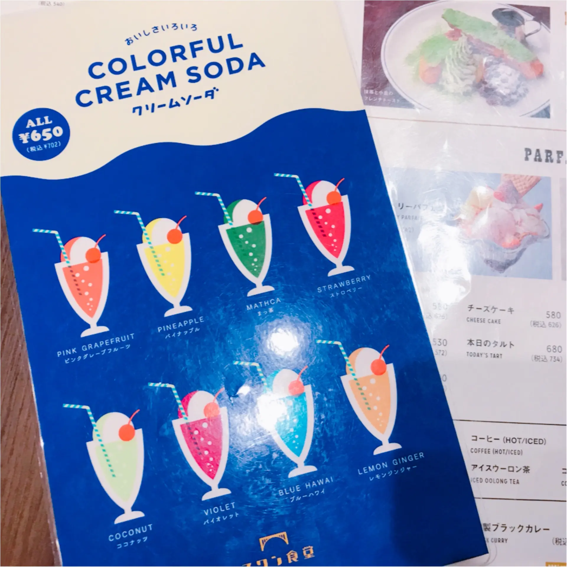 ★寒くなってもやっぱり飲みたい!ソーダとアイスの素敵な組み合わせ、『クリームソーダ』★_1