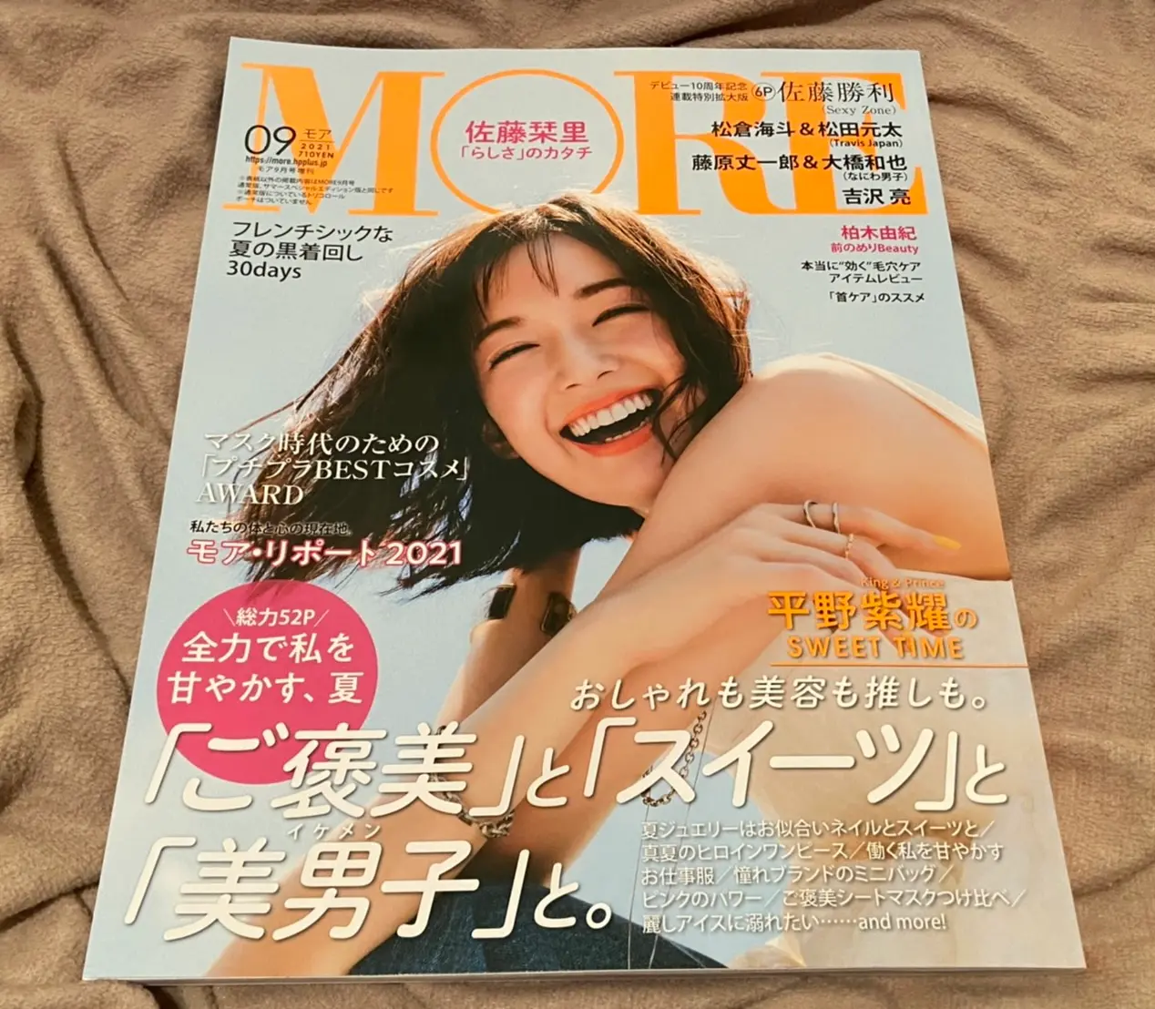 【最新号】やっと逢えたね!MORE9月号の推し企画3選【付録なしver.】_1