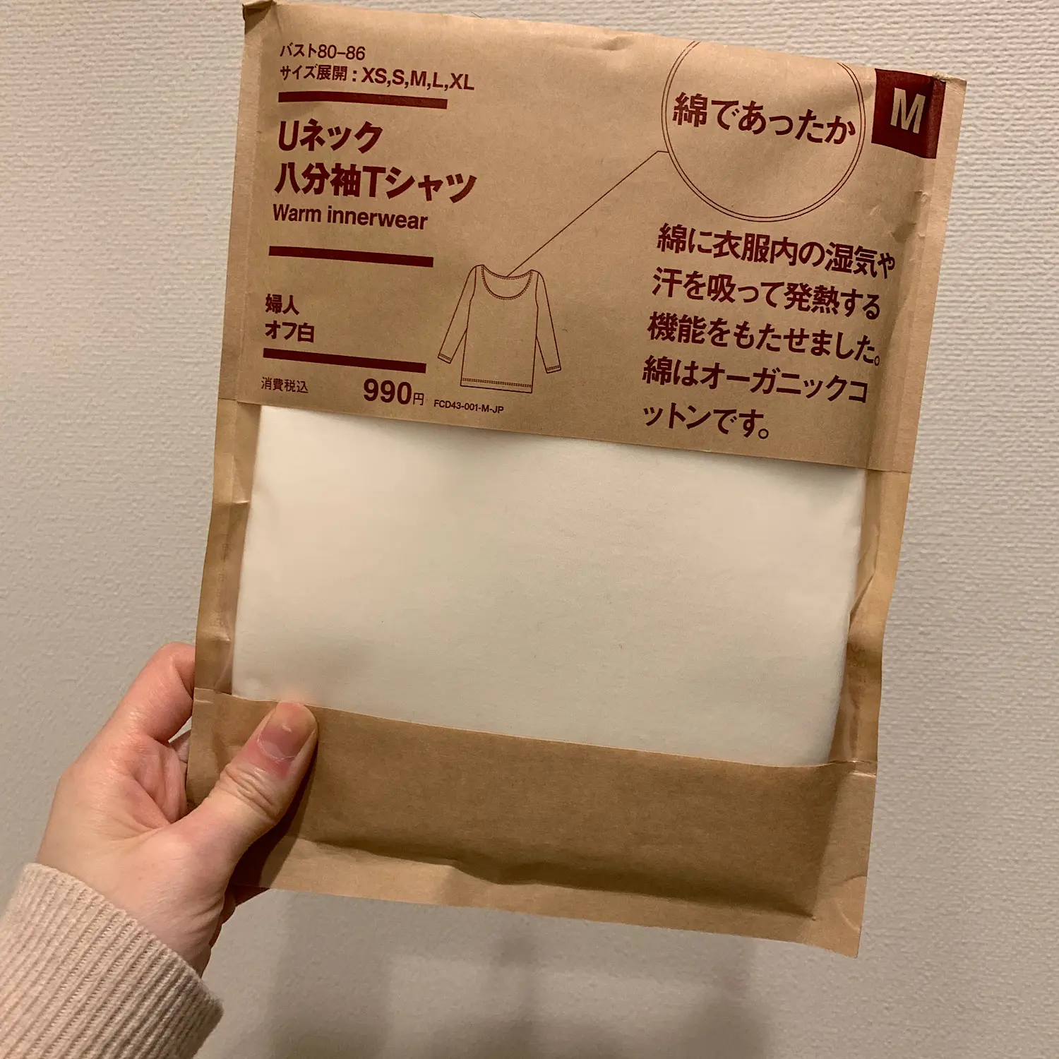 【無印良品】購入品紹介~年末買出しのオススメ!~_2