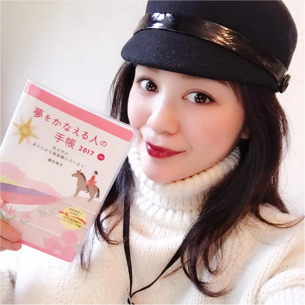 自分の中のあたたかな価値観に立ち返る!夢を叶える人の手帳!_1