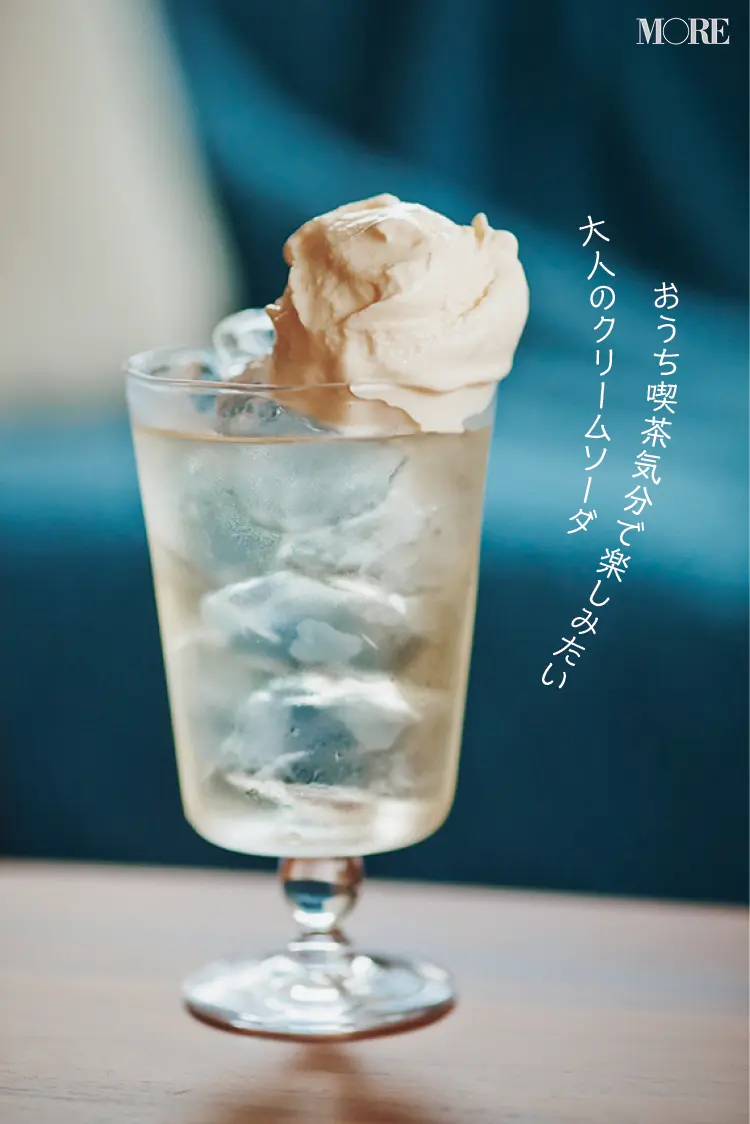 「ほろよい 〈梅酒ソーダ〉」のクリームソーダ