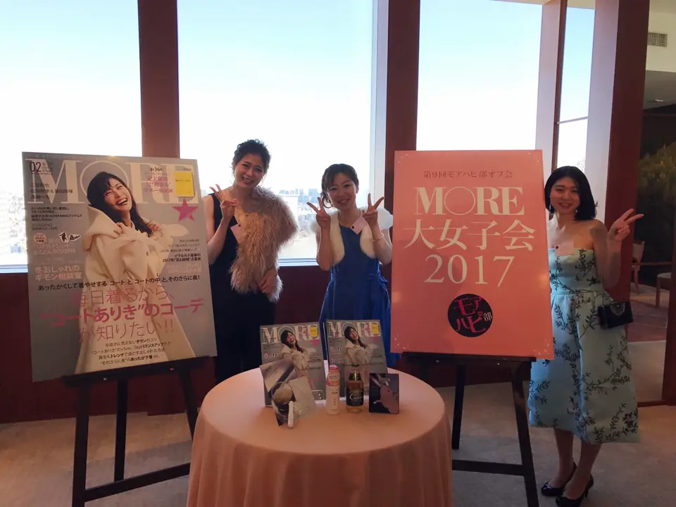 はっぴーーーい!★MORE大女子会2017★ゆず_2