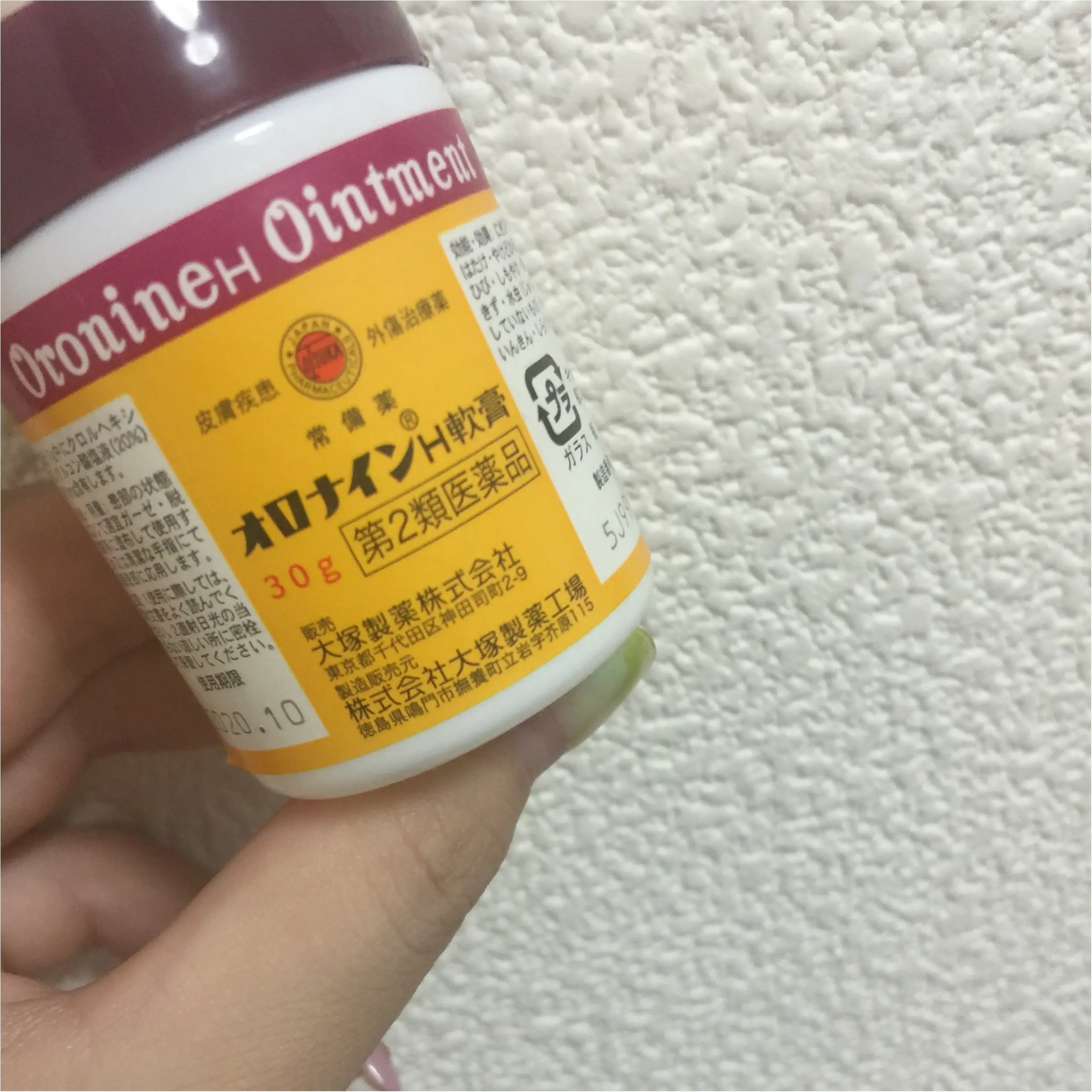 とーっても疲れちゃった日のスキンケアもオロナインがあれば安心♡hiiko_1