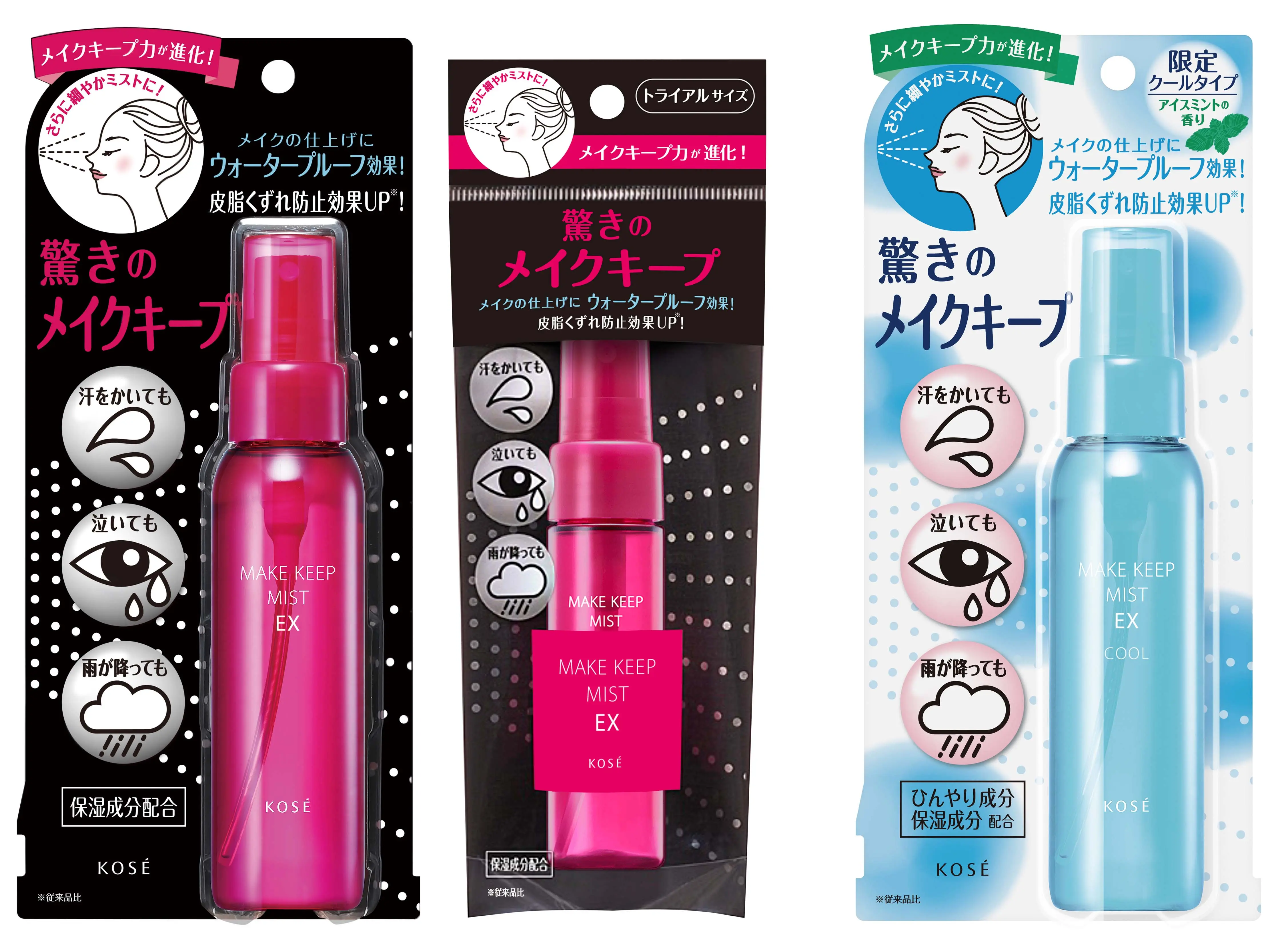 「NiziU」が、大人気フィックスミストの新ミューズに!メンバー9人がダンス中もメイクをキープ。_2