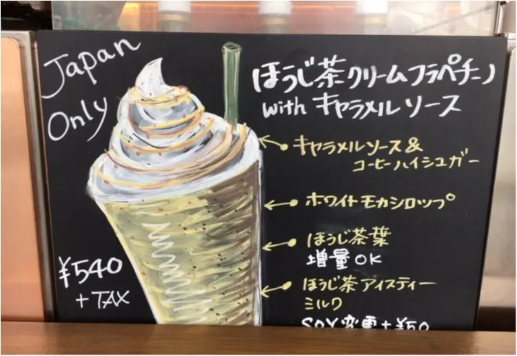 【スタバ】本日発売!待望の《ほうじ茶フラペチーノ》はリピ決定のおいしさです❤️_4