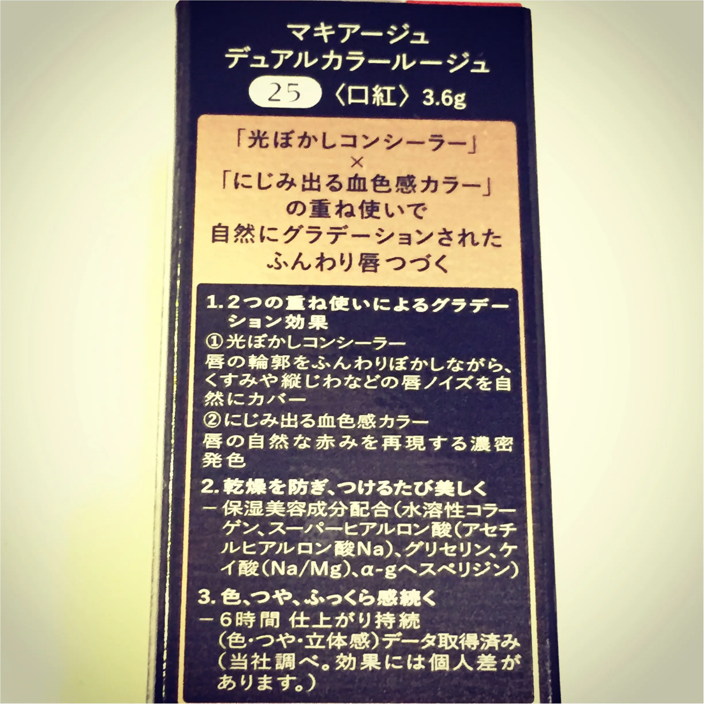 【MAQuillAGE】2色2質感のルージュでふんわりグラデーション✨内側から色づく"色っぽ"唇に♡≪samenyan≫_6